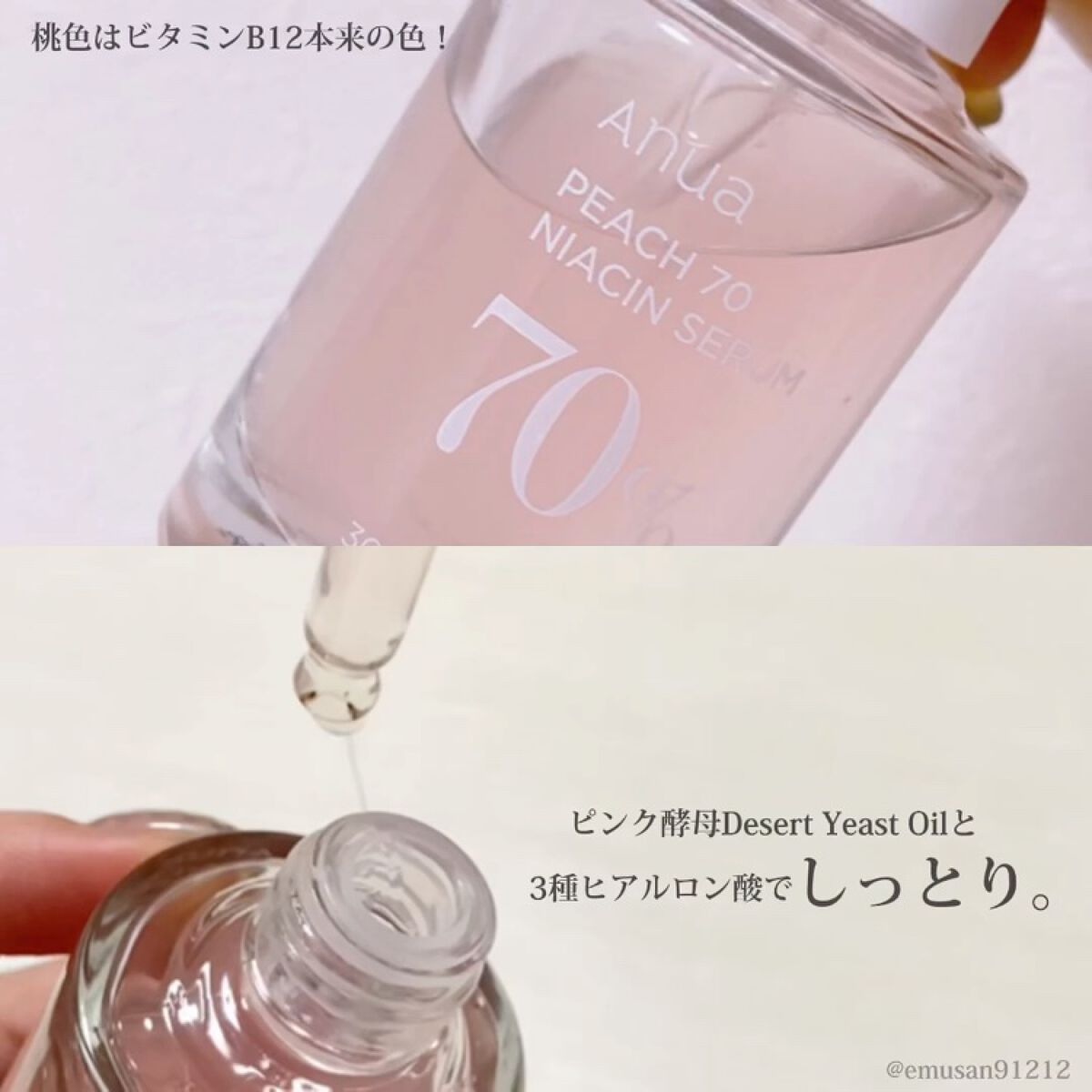 ドクダミ 77 スージングトナー/Anua/化粧水を使ったクチコミ（3枚目）