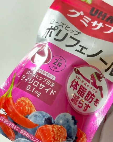 グミサプリ ローズヒップポリフェノール/UHA味覚糖/健康サプリメントを使ったクチコミ(3枚目)
