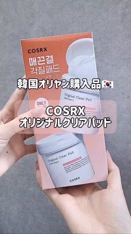 ワンステップオリジナルクリアパッド/COSRX/トナーパッドの人気ショート動画