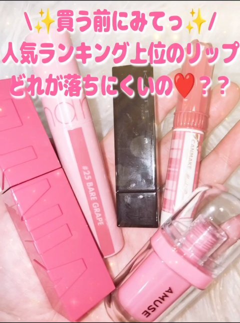 ジューシーラスティングティント/rom&nd/リップティントを使ったクチコミ（1枚目）