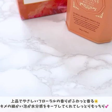 フローラル メドウ スイートティー  パフュームボディソープ/TEABLESS/ボディソープを使ったクチコミ(3枚目)