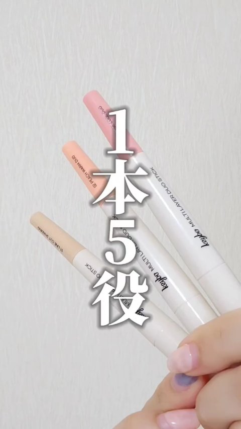 マルチレイヤーデュオスティック/keybo/リップライナーを使ったクチコミ（1枚目）