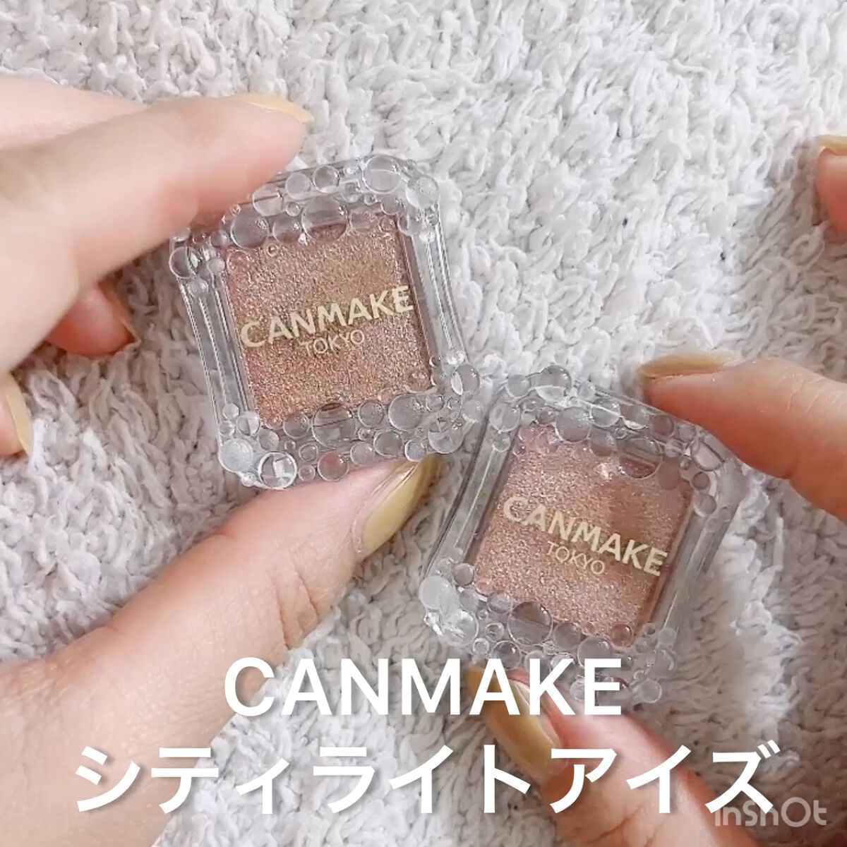 シティライトアイズ/キャンメイク/アイシャドウを使ったクチコミ（3枚目）
