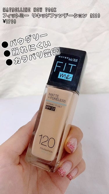 フィットミー リキッドファンデーション R/MAYBELLINE NEW YORK/リキッドファンデーションを使ったクチコミ（1枚目）