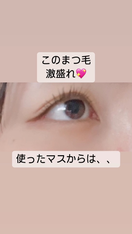 ウォンジョンヨ ヌードアイラッシュ/Wonjungyo/マスカラの人気ショート動画