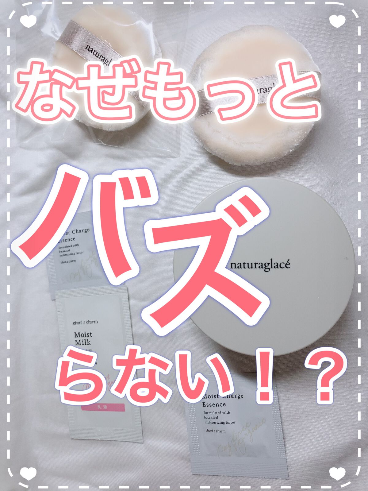 ルースパウダー/ナチュラグラッセ/ルースパウダーを使ったクチコミ（1枚目）