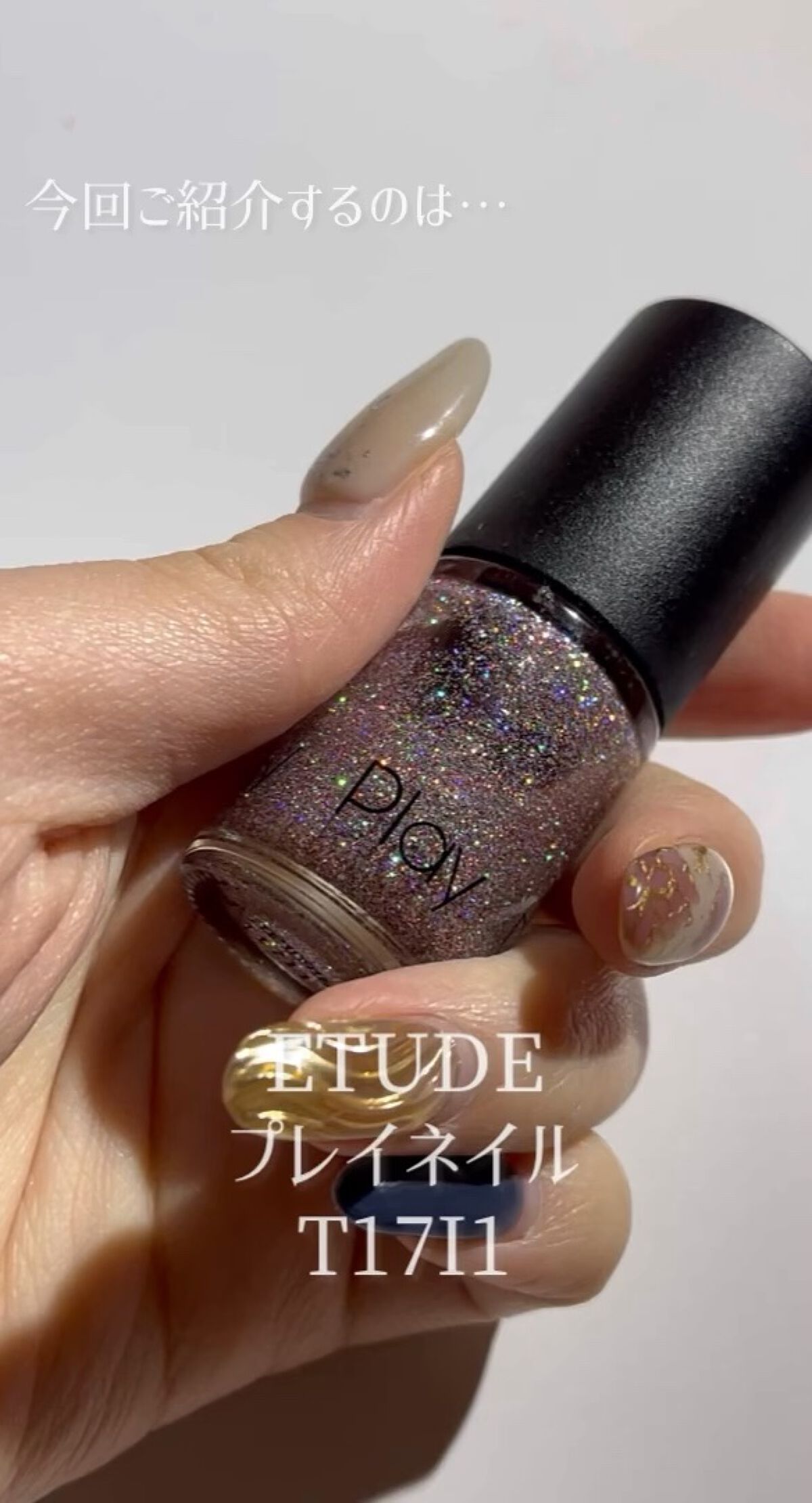 プレイネイル/ETUDE/マニキュアを使ったクチコミ（1枚目）