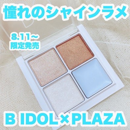 THE アイパレR/b idol/アイシャドウパレットの人気ショート動画