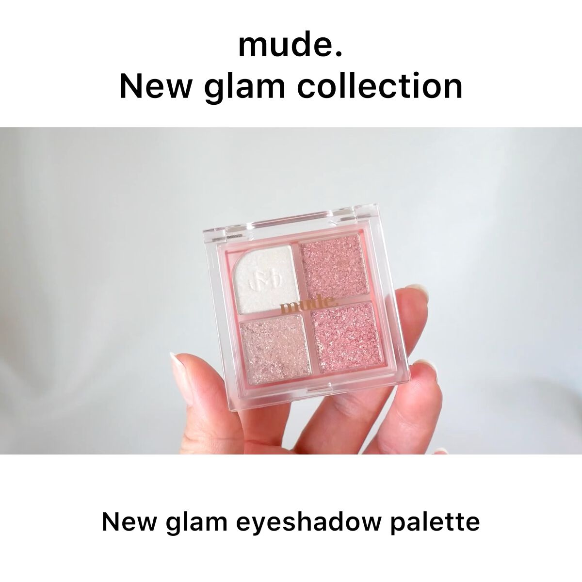 ニューグラムコレクション/mude./アイシャドウパレットを使ったクチコミ（1枚目）