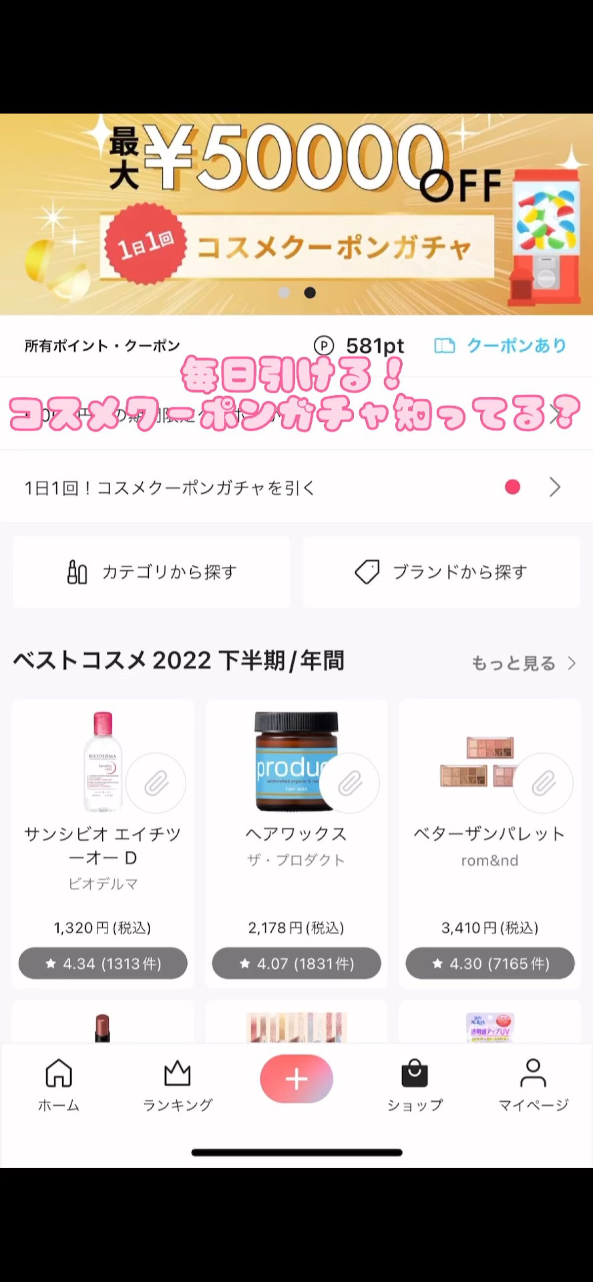 を使ったクチコミ（1枚目）