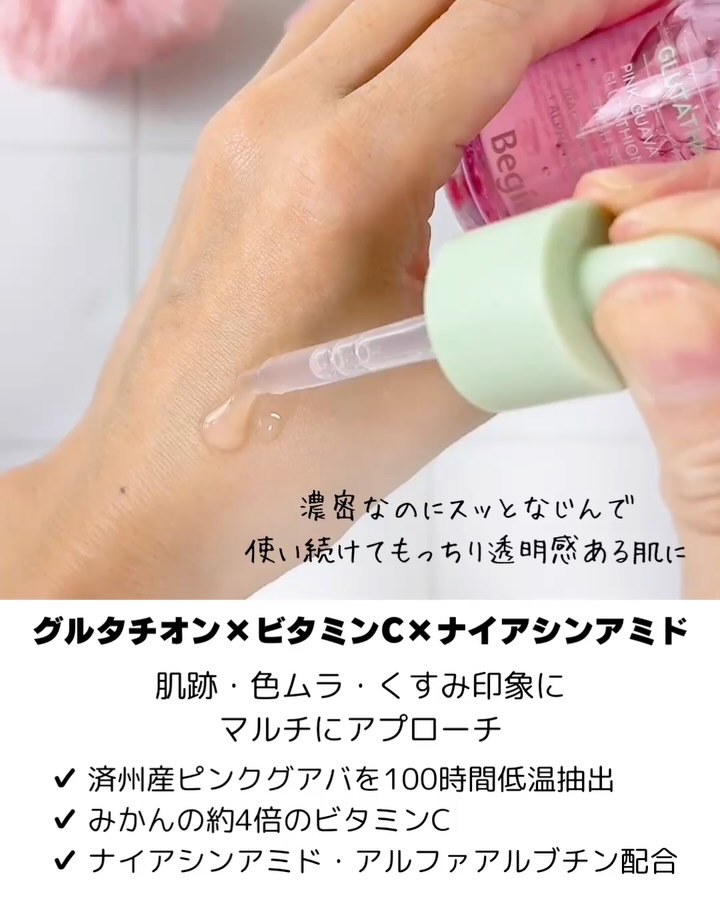 Pink Guava Glutathione Blemish wash-off mask /BeginS by JUNGSAEMMOOL/洗い流すパック・マスクを使ったクチコミ（3枚目）