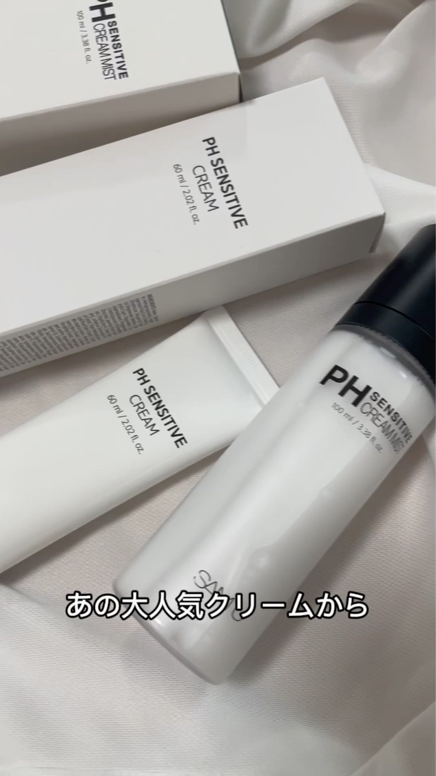 サミュ PHセンシティブクリーム/SAM'U/フェイスクリームを使ったクチコミ（2枚目）