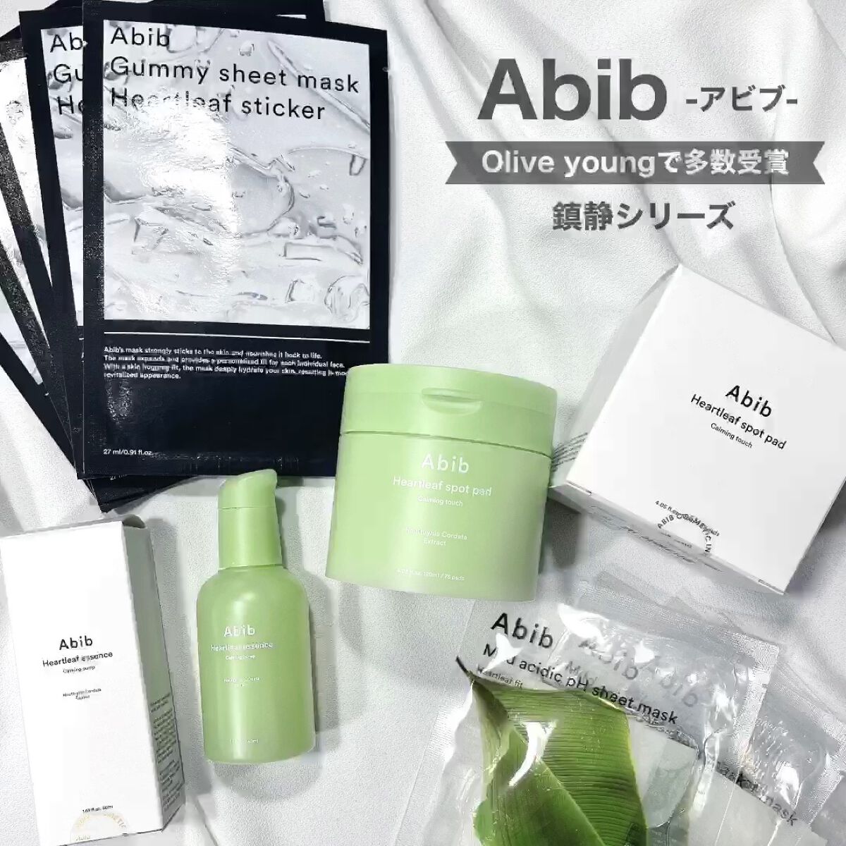 弱酸性pHシートマスク ドクダミフィット/Abib /シートマスク・パックを使ったクチコミ（1枚目）