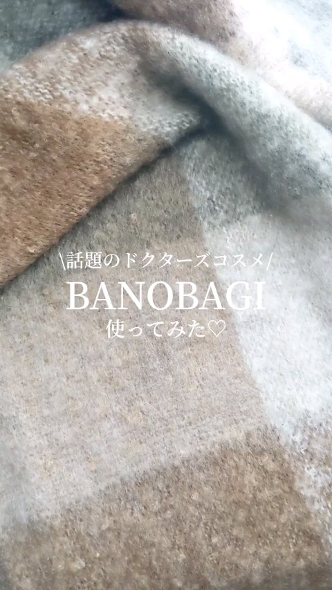 💜BANOBAGI💜
ドクターズコスメとして話題のバノバギさまより
ミルクシスルシリーズをいただきました☺️🫧

なんと全製品ドイツダーマテストにて最高等級を
獲得🏆️＆敏感肌刺激テストも完了しているため、
敏感肌の方でも安心して使