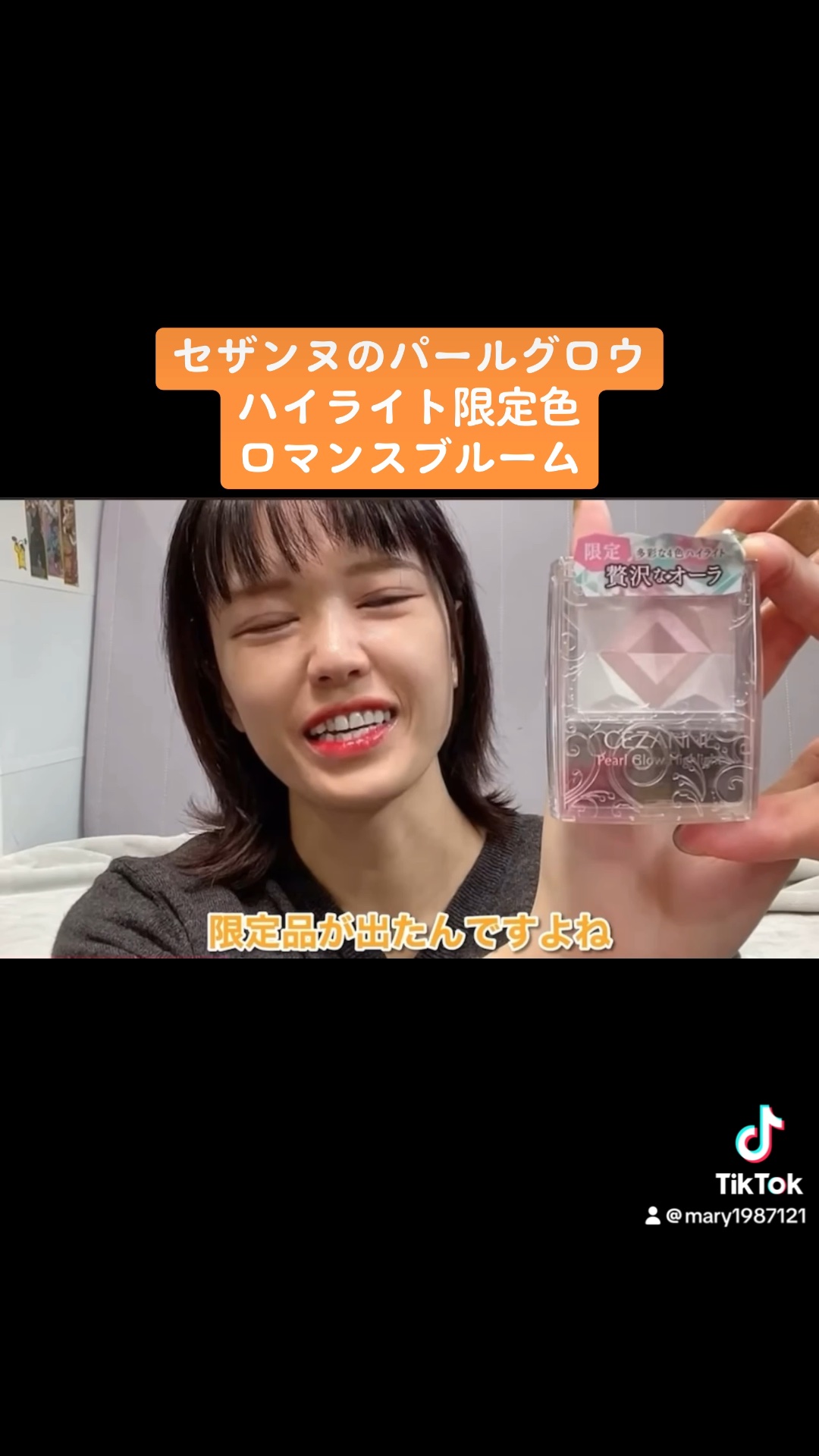 パールグロウハイライト/CEZANNE/ハイライト・シェーディングの人気ショート動画