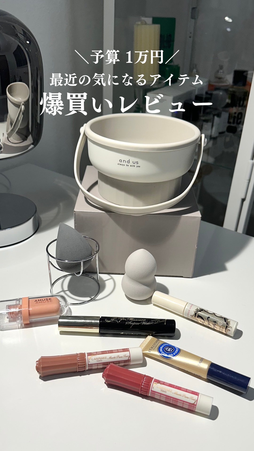 ジェルフィットティント/AMUSE/リップティントの動画クチコミ3つ目