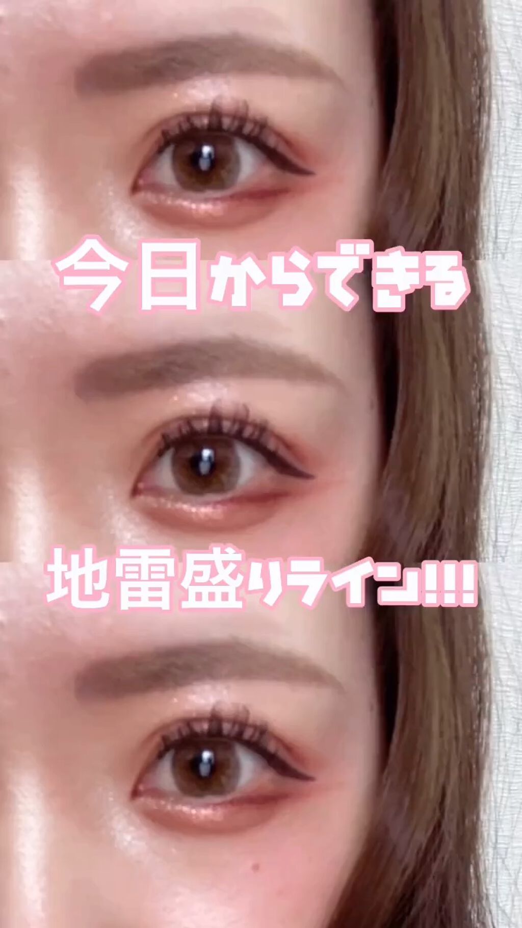 クリーミータッチライナー/キャンメイク/ジェルアイライナーを使ったクチコミ（1枚目）