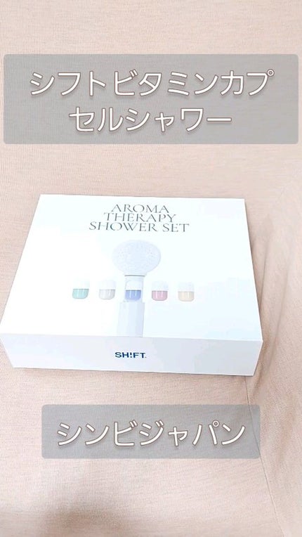 ビタミンカプセルシャワーヘッド /SHIFT/シャワーヘッドの人気ショート動画