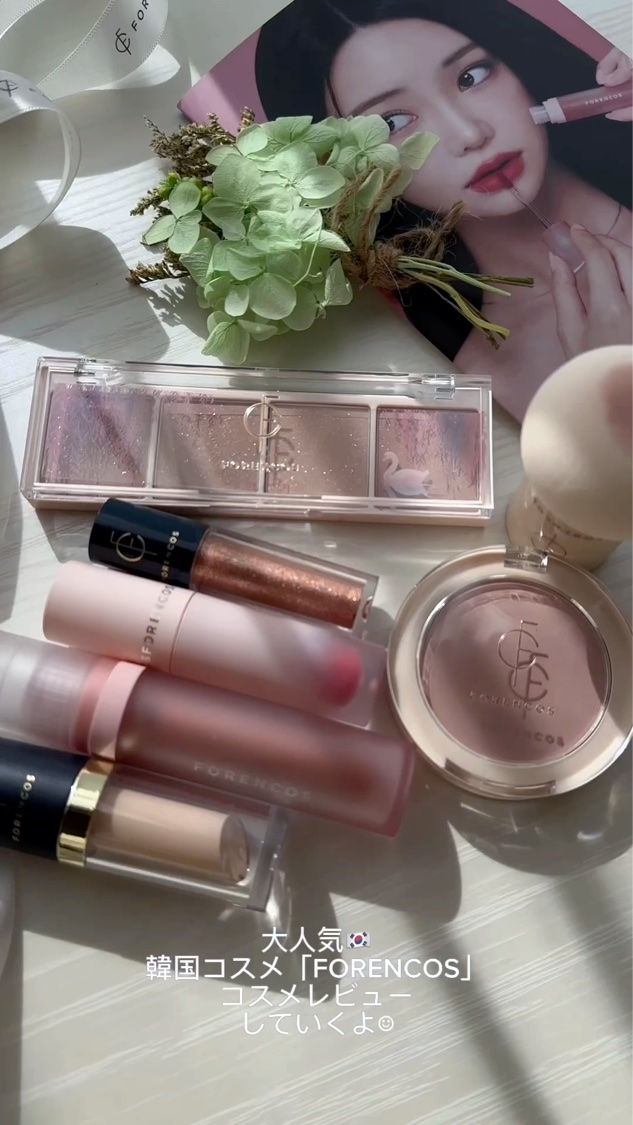 ベアシャドウパレット/フォレンコス/アイシャドウパレットを使ったクチコミ（1枚目）