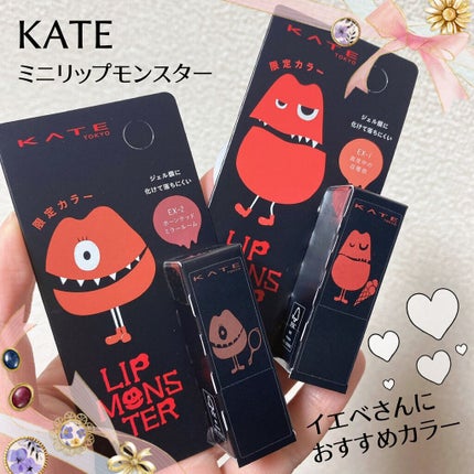 ケイト リップモンスター/KATE/口紅の人気ショート動画