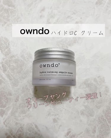 ハイドロCアンプルクリーム/owndo°/フェイスクリームを使ったクチコミ（1枚目）