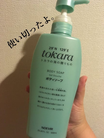 トカラの海のボディソープ/ノエビア/ボディソープの人気ショート動画