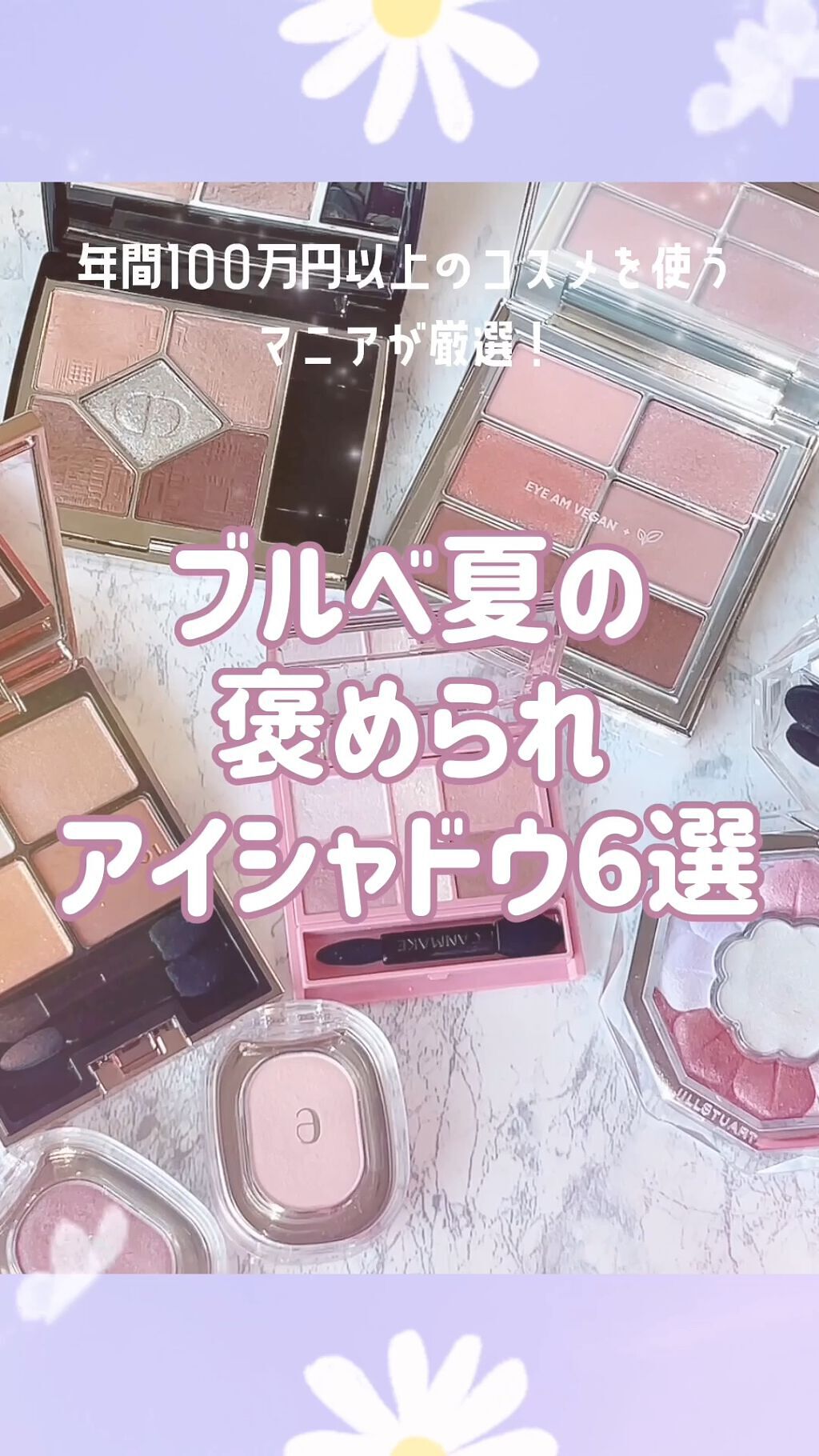 ジルスチュアート ブルームクチュール アイズ/JILL STUART/アイシャドウパレットの人気ショート動画