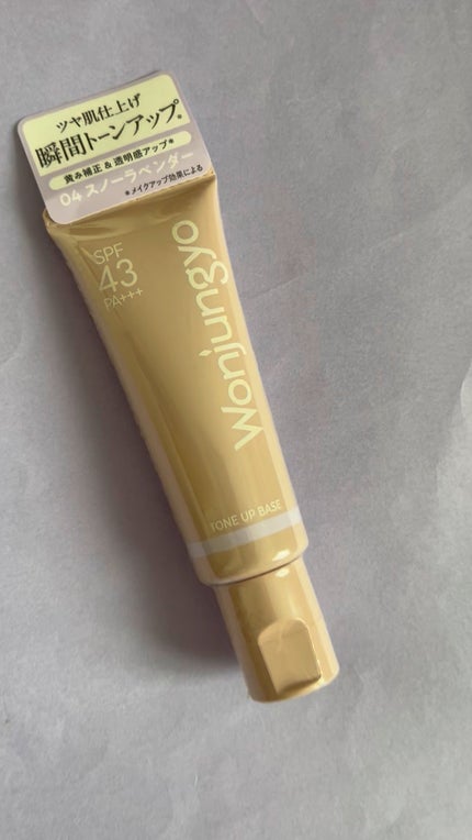 ウォンジョンヨ トーンアップベース N/Wonjungyo/化粧下地の人気ショート動画