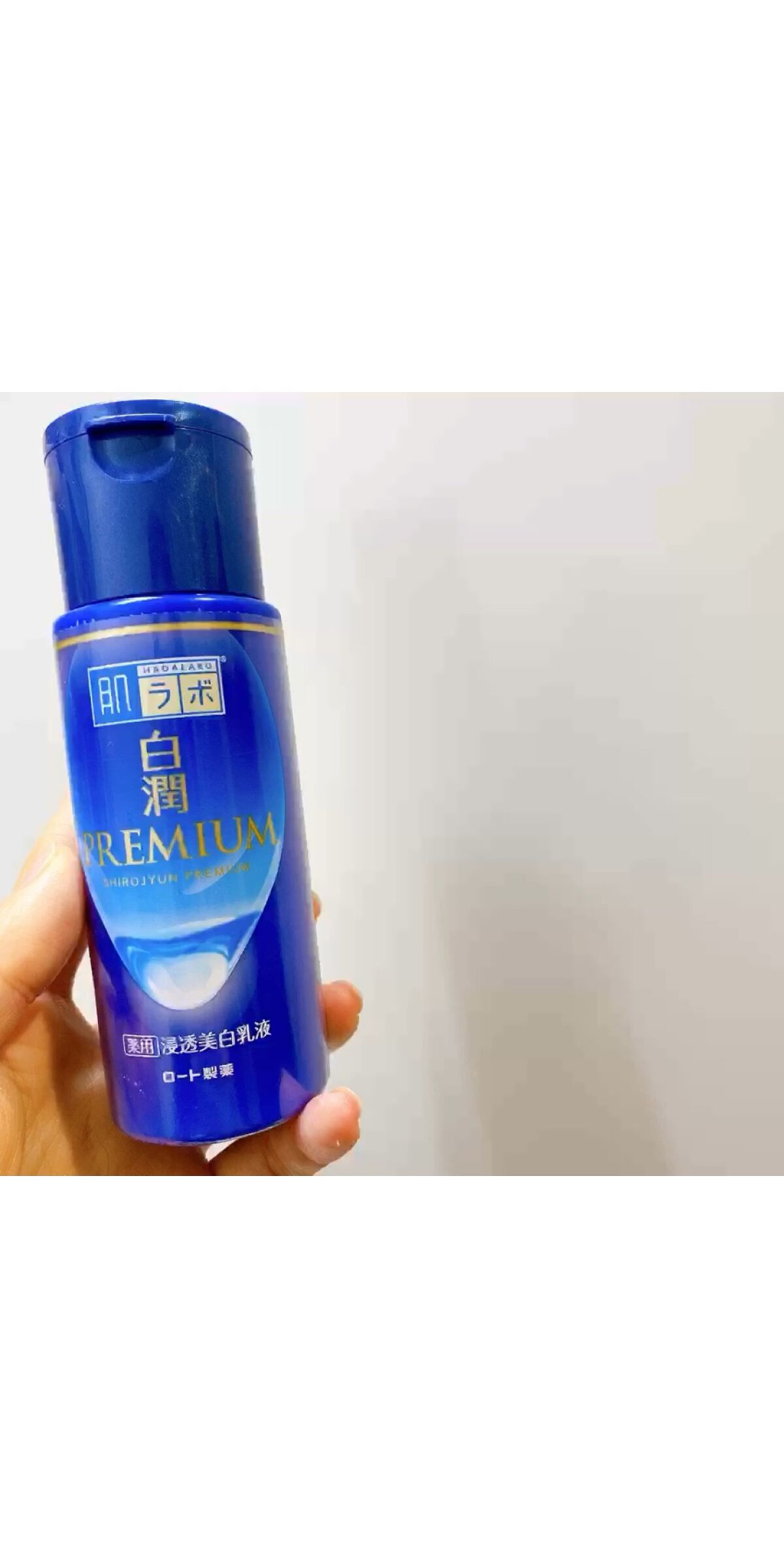 白潤プレミアム 薬用浸透美白乳液/肌ラボ/乳液を使ったクチコミ（1枚目）