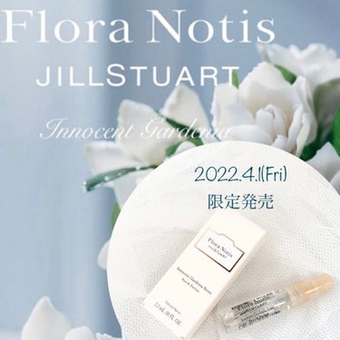 イノセントガーデニア オードパルファン/Flora Notis JILL STUART/香水(レディース)を使ったクチコミ（1枚目）
