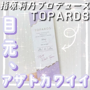 TOPARDS 1day デートトパーズ/TOPARDS/ワンデー（１DAY）カラコンを使ったクチコミ（1枚目）