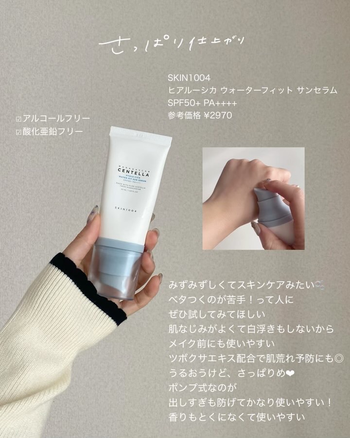 ウォータフルマイルドサンクリーム/ダルバ/日焼け止めクリームを使ったクチコミ（2枚目）