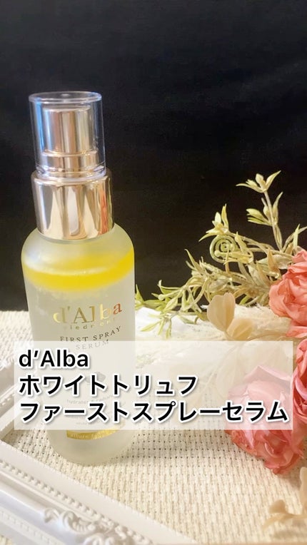 ダルバ ホワイトトリュフファーストスプレーセラム/ダルバ/ミスト状化粧水の人気ショート動画