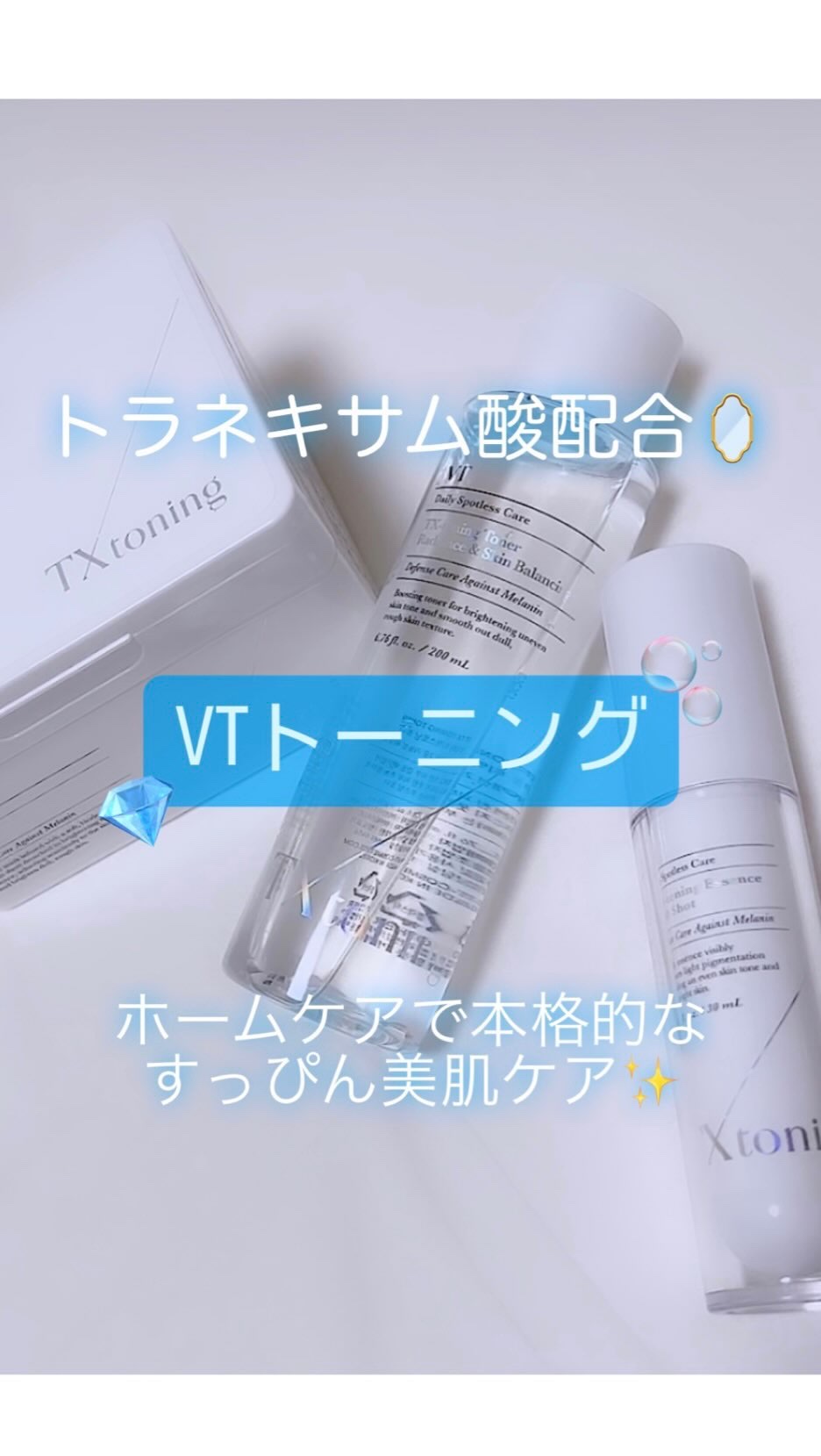 TXトーニングエッセンス1000SHOT/VT/美容液の人気ショート動画