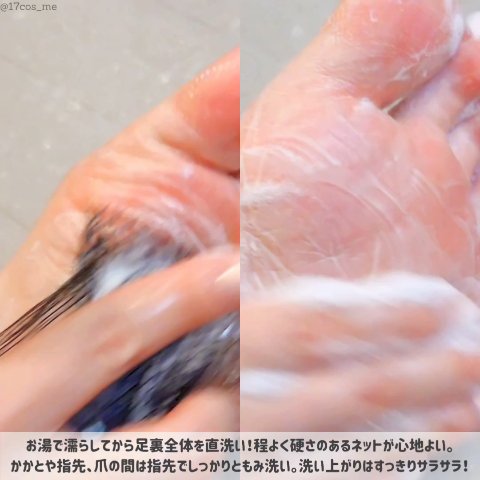 薬用 フットソープD1 爽快ミント/フットメジ/レッグ・フットケアの動画クチコミ1つ目