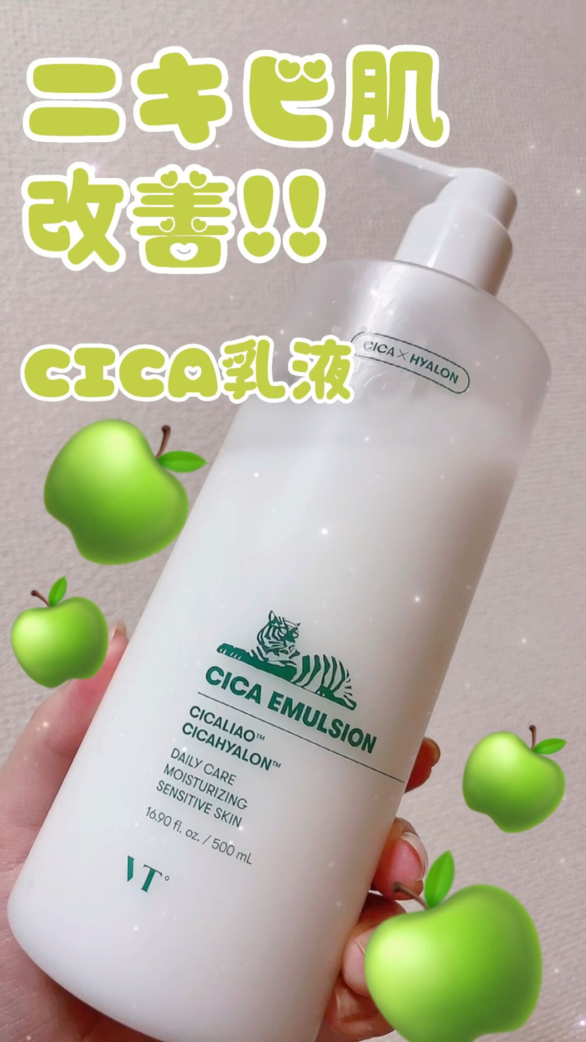 CICA エマルジョン/VT/乳液を使ったクチコミ（1枚目）