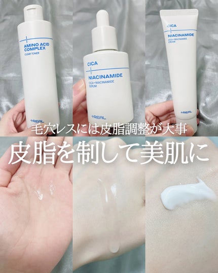 シカ+ナイアシンアミドセラム/+REAL/美容液の人気ショート動画