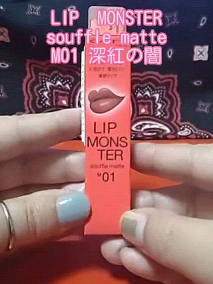 リップモンスター スフレマット/KATE/口紅の人気ショート動画