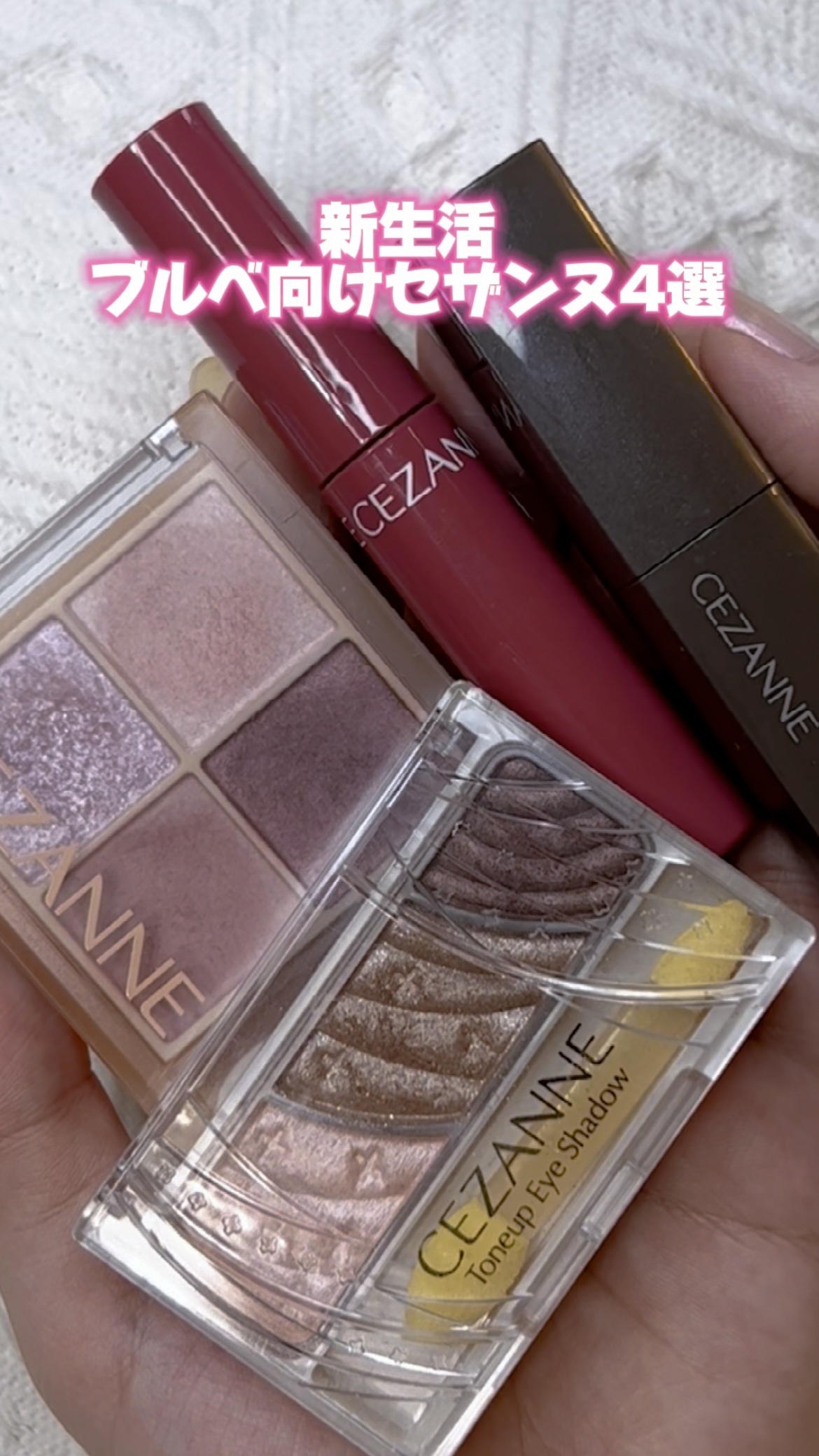 トーンアップアイシャドウ/CEZANNE/アイシャドウパレットを使ったクチコミ（1枚目）