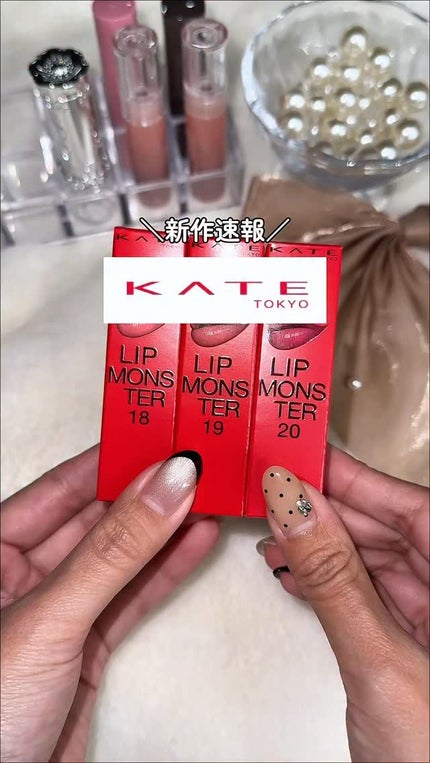 ケイト リップモンスター/KATE/口紅の人気ショート動画