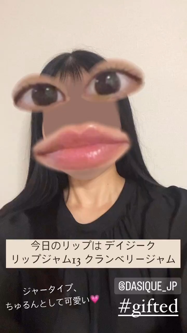 フルーティーリップジャム/dasique/リップバームを使ったクチコミ（1枚目）