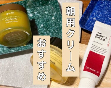 CALMING moistureCream/goodal/化粧水の人気ショート動画