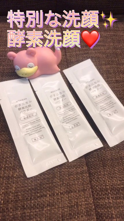 ボタニカル酵素洗顔パウダー/NICE & QUICK/洗顔パウダーの人気ショート動画