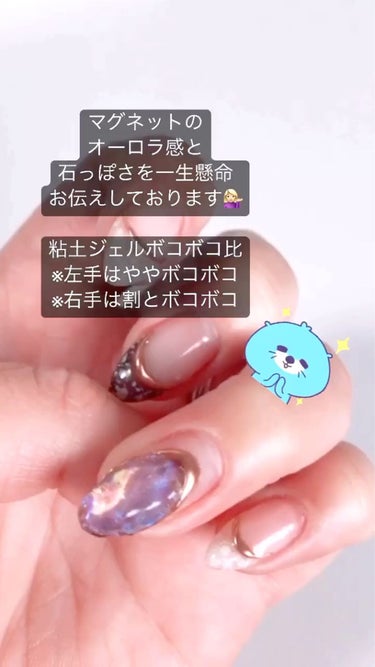 ꫛꫀꪝ✧‧˚ネイルの薬指のマグネットのオーロラ感と石っぽさをお伝えしております💁🏼‍♀️✨
前半→左手
後半→右手
※アプ主はアホなので、動画の割合…
前半の左手側が長いですw

ネイル工房さん
( @