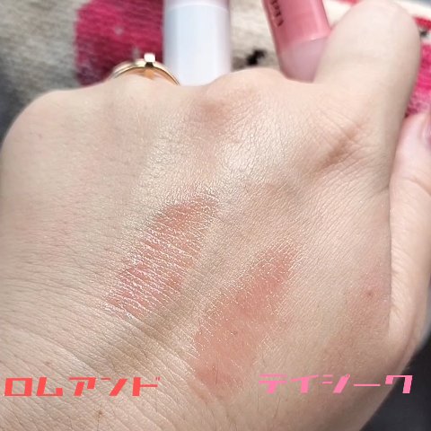 グラスティングメルティングバーム/rom&nd/リップバームを使ったクチコミ（2枚目）