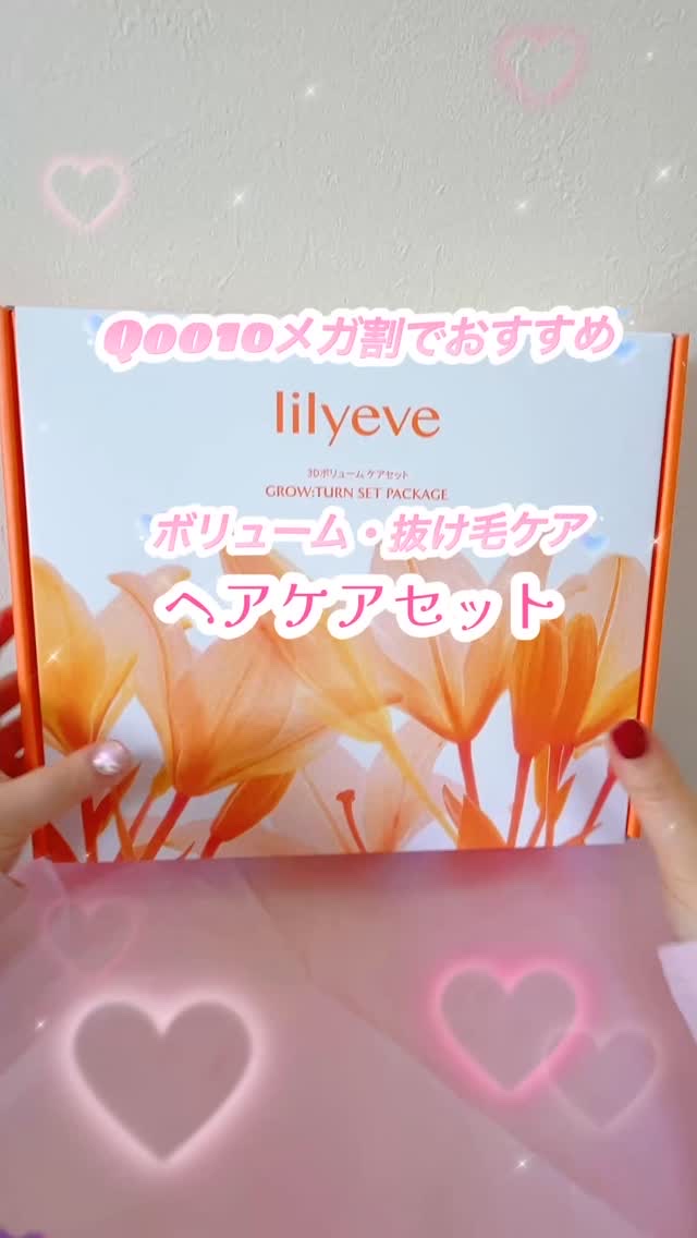 グローターン 100ml/リリーイブ/頭皮ローションを使ったクチコミ（1枚目）
