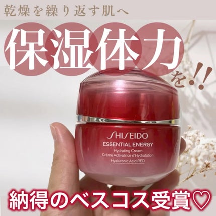試してみた】エッセンシャルイネルジャ ハイドレーティング 試してみた】エッセンシャルイネルジャ ハイドレーティング