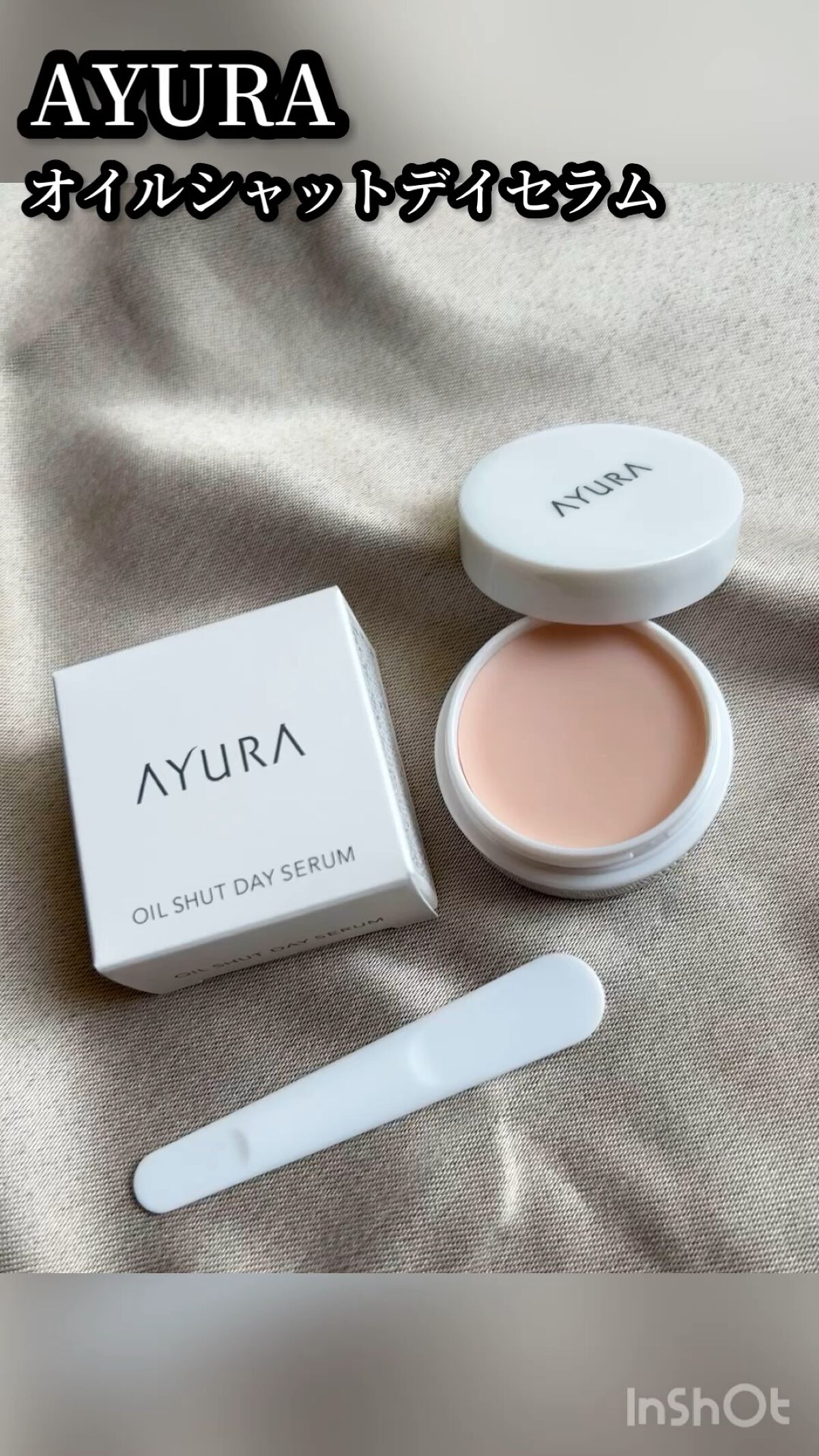 オイルシャットデイセラム/AYURA/美容液を使ったクチコミ（1枚目）