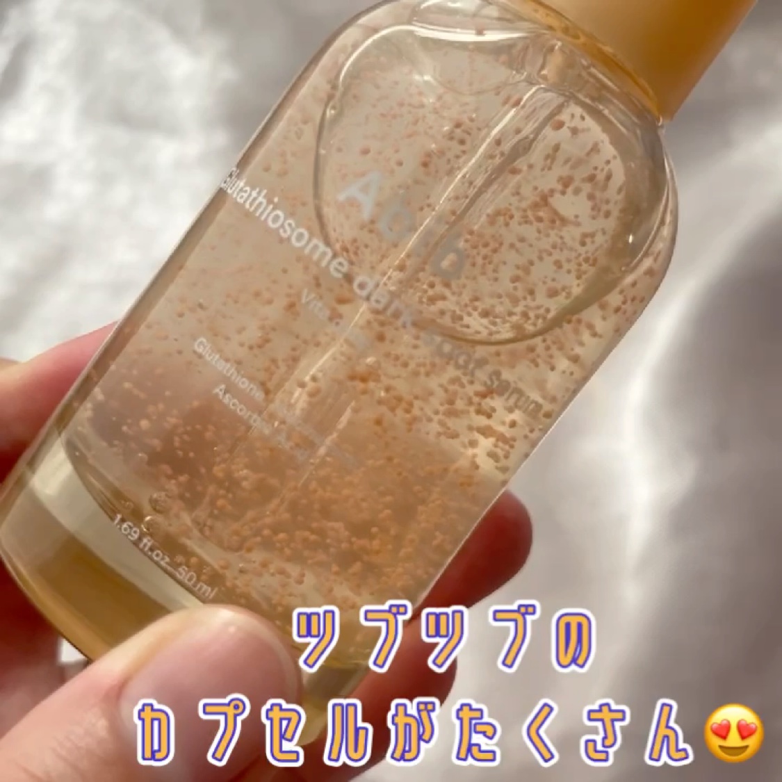 アビブ　グルタチオンソームダークスポットセラムビタドロップ/Abib /美容液を使ったクチコミ（2枚目）