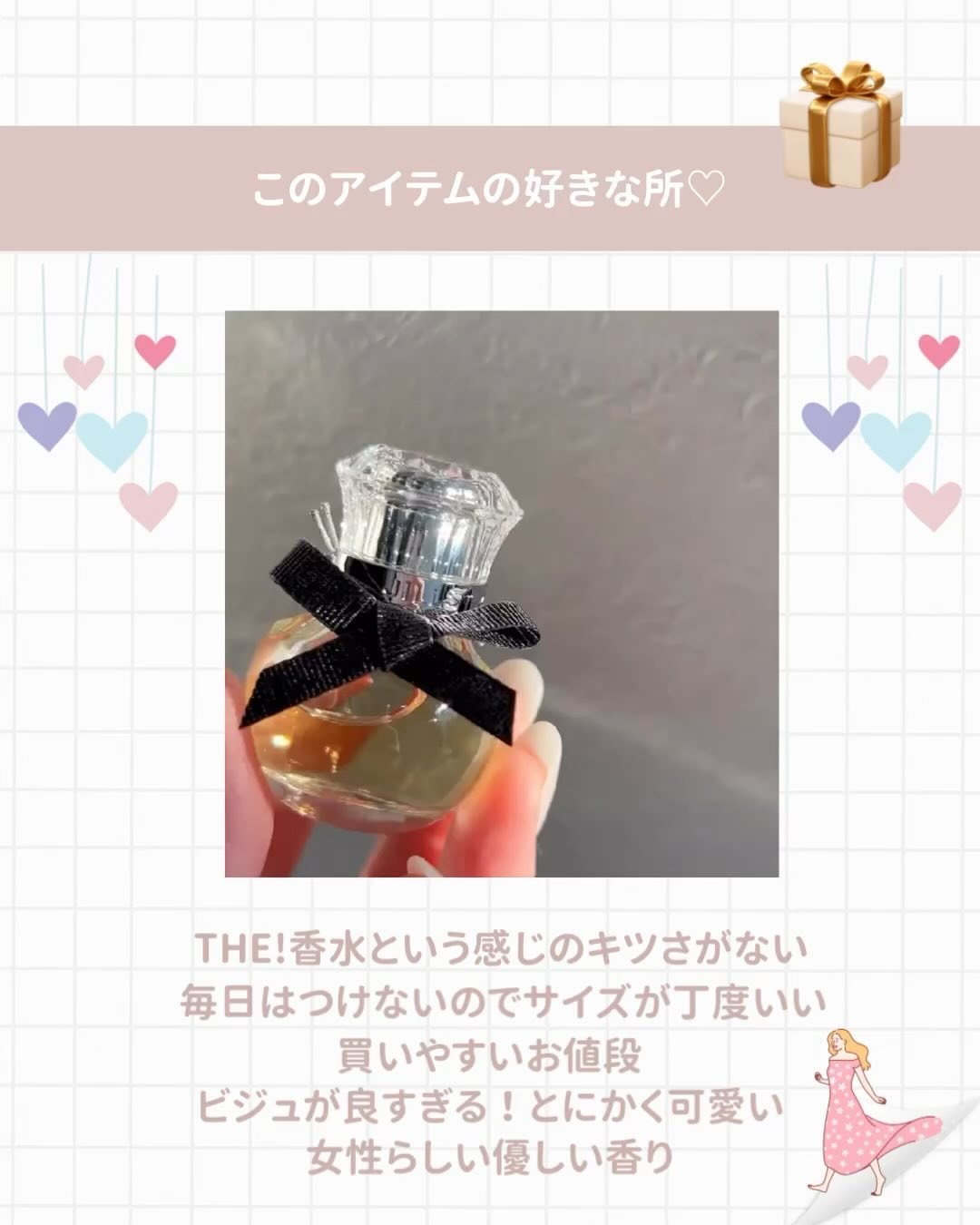 ジルスチュアート ヴァニラ ラスト オードパルファン /JILL STUART/香水(レディース)の動画クチコミ1つ目